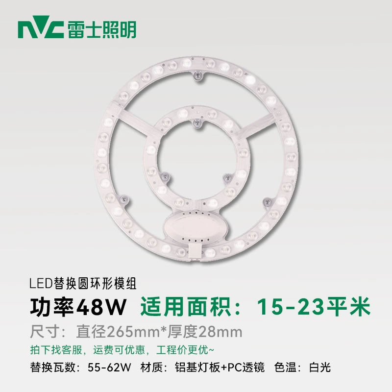 LED lights, ceiling light, modified light source, energy-saving lamp