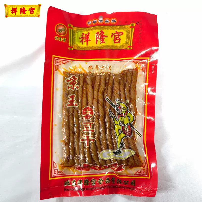 北京祥隆宫京王豆干239g辣条儿时记忆老味道老式办公室休闲零食