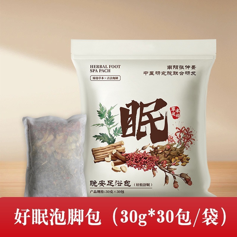 草本足浴包24味原材泡澡泡脚药包批发艾草红花老姜花椒艾叶泡脚包|undefined