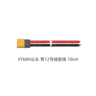 AmassXT60H������ĸ�^���z��12/13#/14AWG�B�����������^
