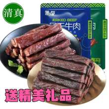 蒙都风干牛肉干内蒙古特产500g清真手撕健身官方草原牛肉零食