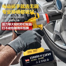 进口无刷冲击电动扳手锂电充电扭力汽修架子工套筒强力木工麦太保