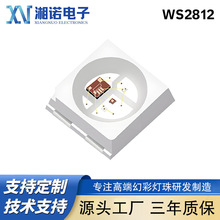 3535灯珠断点续传超高亮可编程ws2812b内置IC贴片led幻彩智能编程