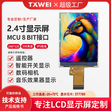 2.4Ӣ��ST7789 tft-lcd��Ļ��ʾ��2.4Ӣ��240*320 MCU�ӿ�