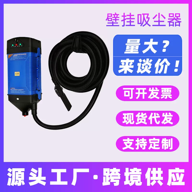 洗车房专用遥控式壁挂式吸尘器 4S店挂墙洗车美容悬挂式吸尘机