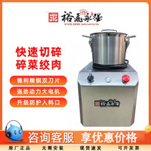 裕飞永强食物切碎机商用多功能火锅店海底捞辅食绞肉蒜蓉姜蓉配料