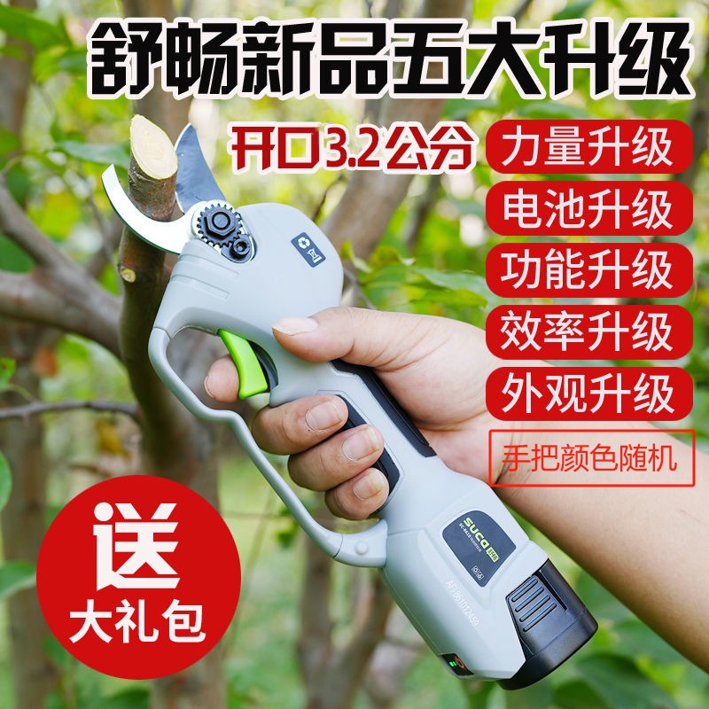 舒畅新款原装正品园林电动剪刀修花果树专用电动修枝剪充电式锂电
