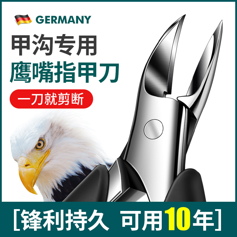 德国甲沟专用指甲剪刀剪脚趾修脚刀具工具套装炎鹰嘴指甲钳防批发|undefined