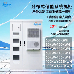 100kwh工商业储能一体柜太阳能光伏电力储能柜高压储能电池柜
