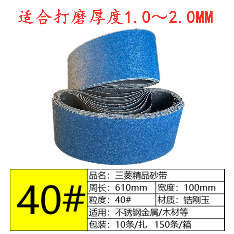 电动坡口机抛光机砂带绿洲蓝砂610x100 不锈钢楼梯扶手磨口机砂带