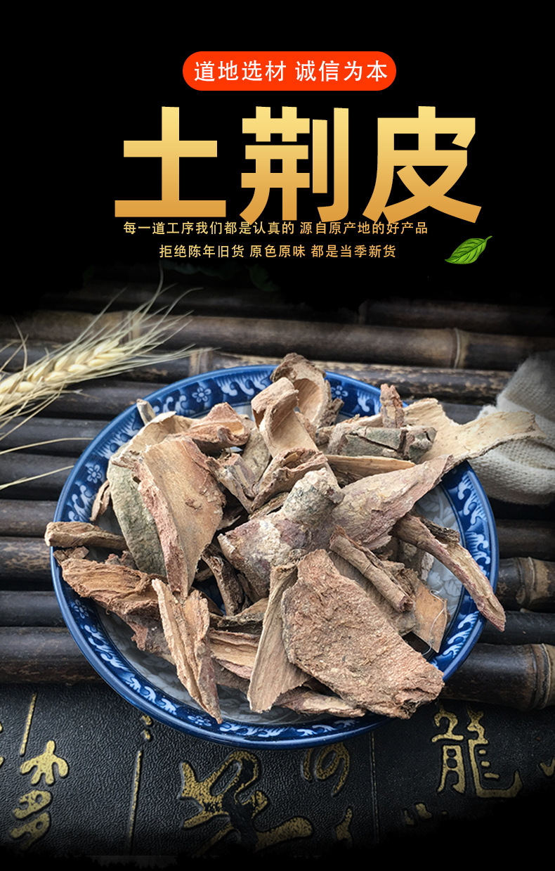 Tu Jing Pi Dried Bark 土荆皮 Pseudolarix Bark Bulk Chinese Herb 500g key features