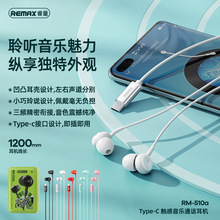 REMAX入耳式带麦线控耳机RM-510适用苹果华为安卓手机重低音耳机