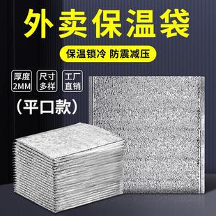 Disposable Take-Out Thermal Bag Barbecue Packaging Tin Foil Aluminum Foil Refrigerated Bag Milk Tea Food Thickeneded Catering Cold Storage