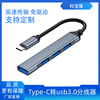 new pattern typec turn usb3.0 Divider 14 Expand usb hub computer Four Brancher Expand