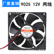 9025 9225 12V 9CM 加湿器风扇 显卡散热器 电脑电源静音散热风扇