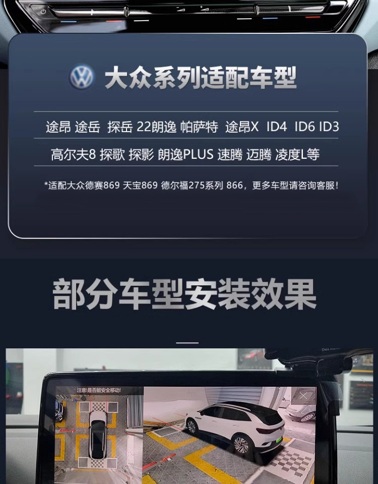360-degree panoramic image is suitable for Volkswagen ID3ID4ID6 3D decoding all-in-one 1080P driving recorder