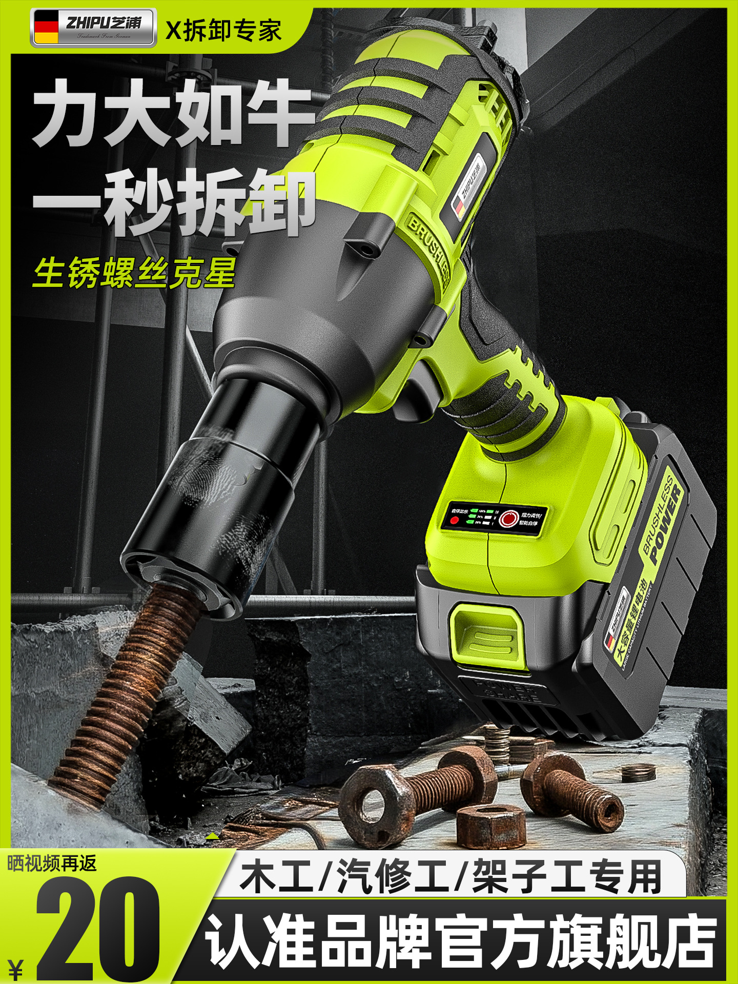 电动扳手大扭力风炮无刷多功能转换头冲击汽修工具架子工专用套筒