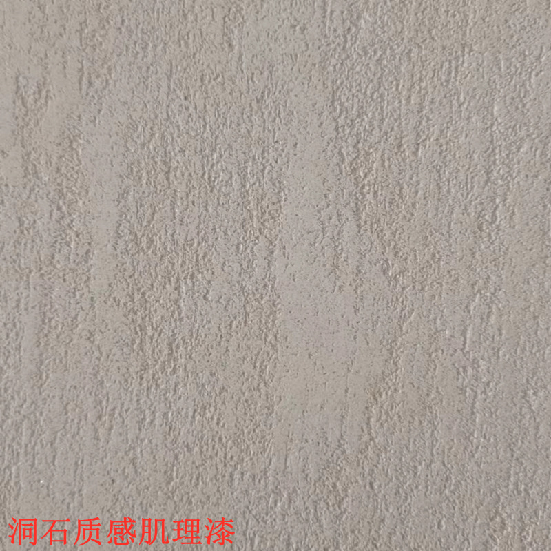 艺术漆源头厂家批发 米洞石肌理漆 质感艺术涂料防霉来擦洗