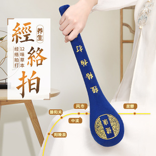 Meridian Tapping Health Massager, Massage Tapping Board, Back and Shoulder Tapping Special Tool, Traditional Chinese Medicine Tapping Eight-Vacancy Hammer, Tendon and Muscle Stick