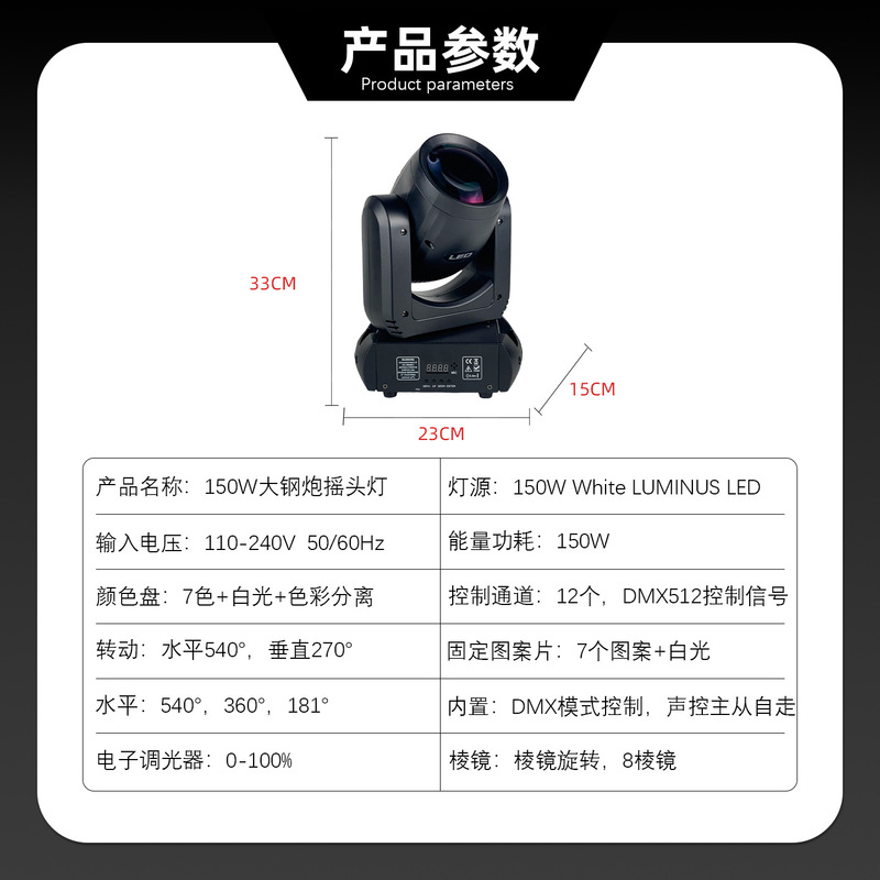 150W大钢炮摇头灯LED光束灯七彩旋转图案灯KTV清吧包房灯舞台灯光|undefined