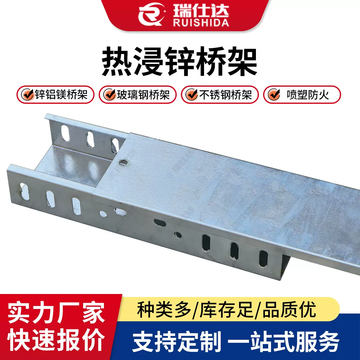 热浸锌电缆桥架200*100槽式热镀锌光伏镀锌铝镁不锈钢防火桥架