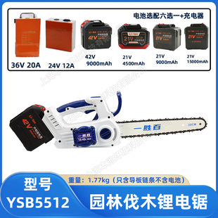 һ�ٰ�YSB5512���18V-42V�ֳ֑��ⷥľ�ë�񿳷��@���޼���