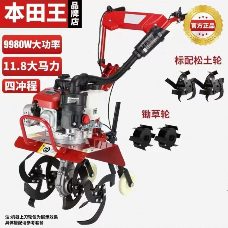 Zongshen Honda Wang micro cultivador doméstico de gasolina pequeña de cuatro tiempos multifuncional suelo suelto agrícola raspado zanja arado rotativo