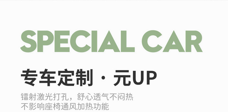 BYD Yuan up special all-inclusive car seat cushion four seasons universal ventilated and breathable seat cover interior modified seat cover