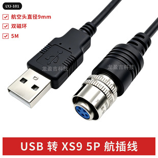 USB A���DXS9JK-5P���ղ��^�� �p�ŭh���I�����B�Ӿ�