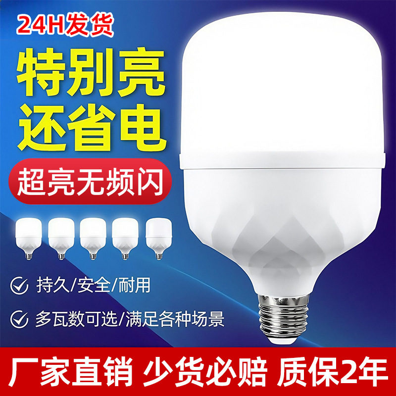 Fabricantes al por mayor de lámparas de LED tres lámparas de ahorro de energía e27 bombillas de tornillo de iluminación doméstica alta luz rica y guapo lámparas de bombillas
