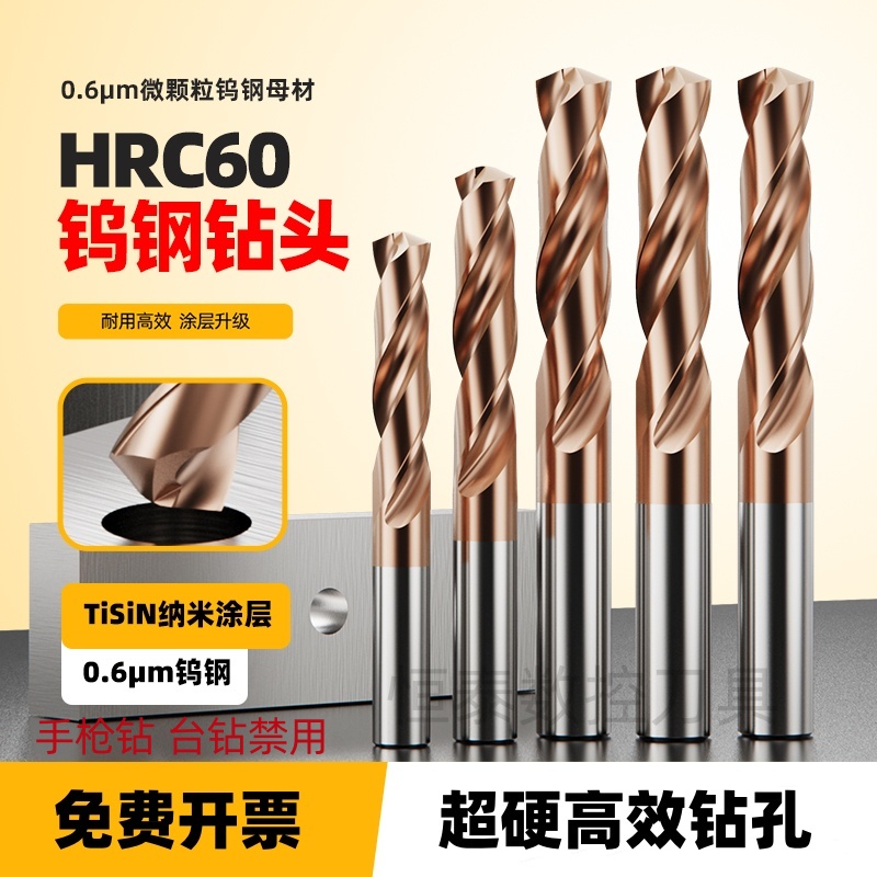 kt整体合金钻头钨钢超硬钨钢钻头整体硬质加长钻头合金麻花钻1-20