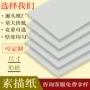 绘画全开儿童定制水粉纸