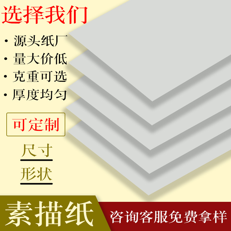 定制4K素描纸160g全开加厚8K水粉纸4K水彩纸儿童绘画专用厂家批发