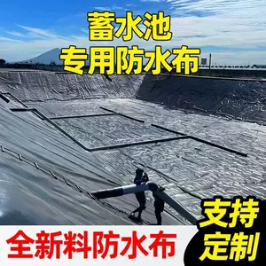 Специальная водонепроницаемая мембрана для резервуара, мембрана против просачивания пруда с рыбой, утолщенная геомембрана для защиты склонов пруда, черная пластиковая пленка, водонепроницаемая ткань