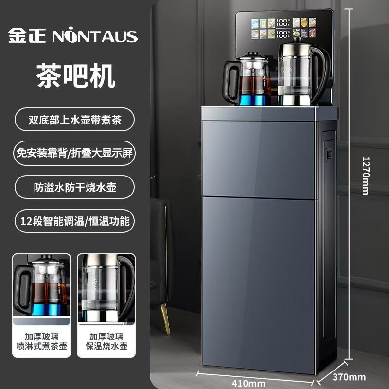 2024 nueva máquina de té inteligente de alta calidad doméstica pequeña multifunción inteligente de voz tipo todo-en - uno