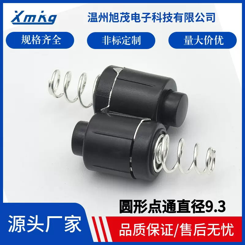 手电筒按钮开关镀金镀银弹簧手电筒开关战术点通开关尾部中部开关