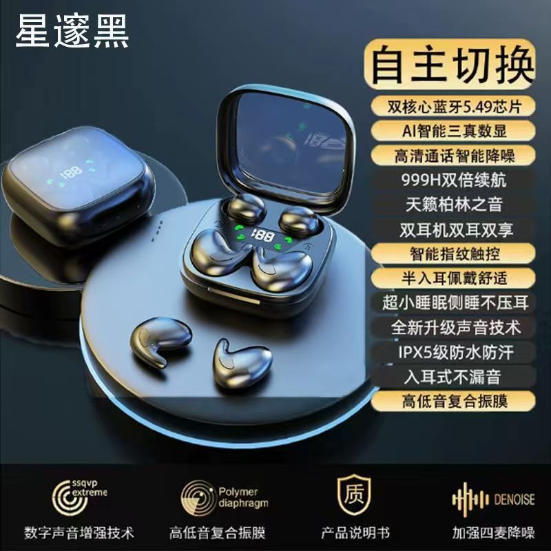 新款智能一拖二蓝牙耳机一盒两对双蓝牙游戏睡眠隐形贴耳超长续航|undefined