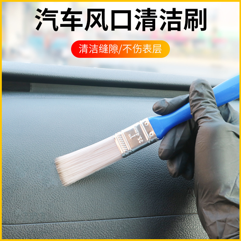 Car air conditioner air outlet brush gap brush long hair keyboard cleaning supplies in addition to soft brush Car Wash small brush dust removal