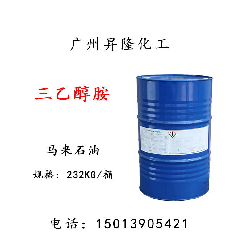 马石油三乙醇胺 陶氏TEA 99% 中科三乙醇胺 恒力 化妆品 乳化剂