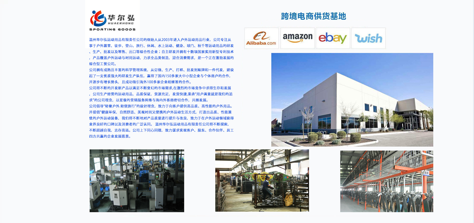 公司介绍
