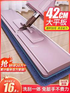 Mop for Home Use, One-Step Clean 2025 New Large Lazy Flat Mop, Hands-Free Floor Cleaning Mop, Floor Cleaning Tool