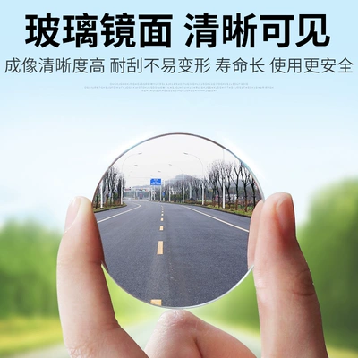 Large field of view rear view auxiliary mirror Blind Spot Auxiliary Mirror 360-Degree Wide-Angle
