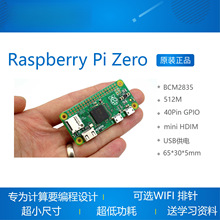 ��ݮ�� Zero  Raspberry Pi Zero W Pi0 1.3 �°�PI0 Ӣ��ԭ�b
