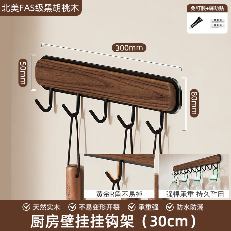 個物胡桃木厨房調味料品缶棚壁掛け式穴なし壁多機能収納棚|undefined