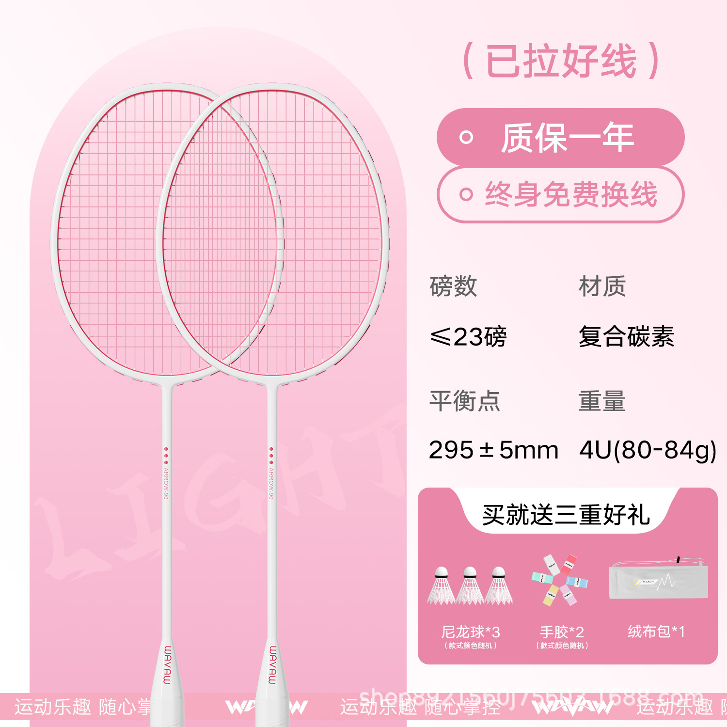 W90 핑크 더블 라켓에는 핸드 글루 2개 + 라켓 헤드 스티커 2개 + 나일론 볼 3개 + 벨벳 백이 함께 제공됩니다.