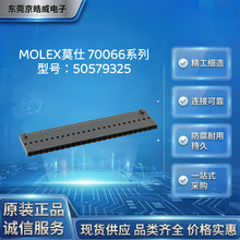 MOLEXĪ��50579325�z��70066ϵ�І���25P 2.54mm�������B�����o��
