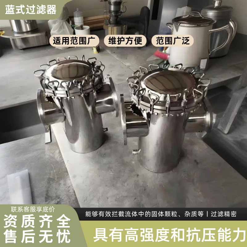 不锈钢篮式过滤器直通式管道过滤器毛发收集器不锈钢过滤器快拆式