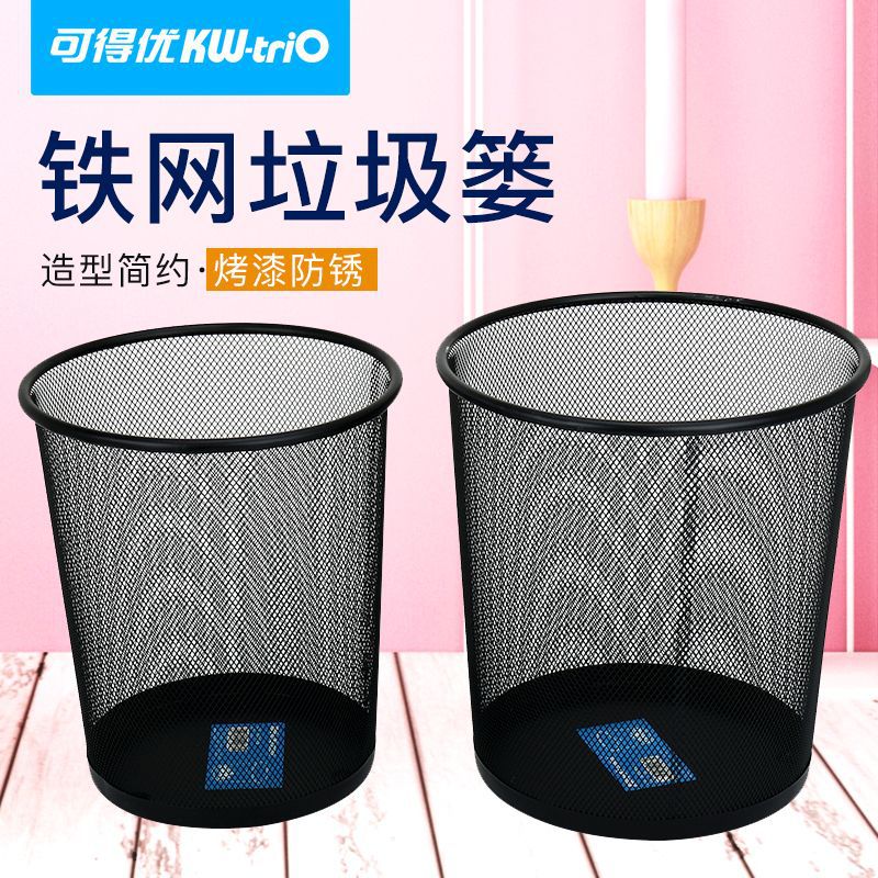 Kdedeu (KW-triO) Oficina canasta de basura de malla de hierro mediano grande papelera doméstica
