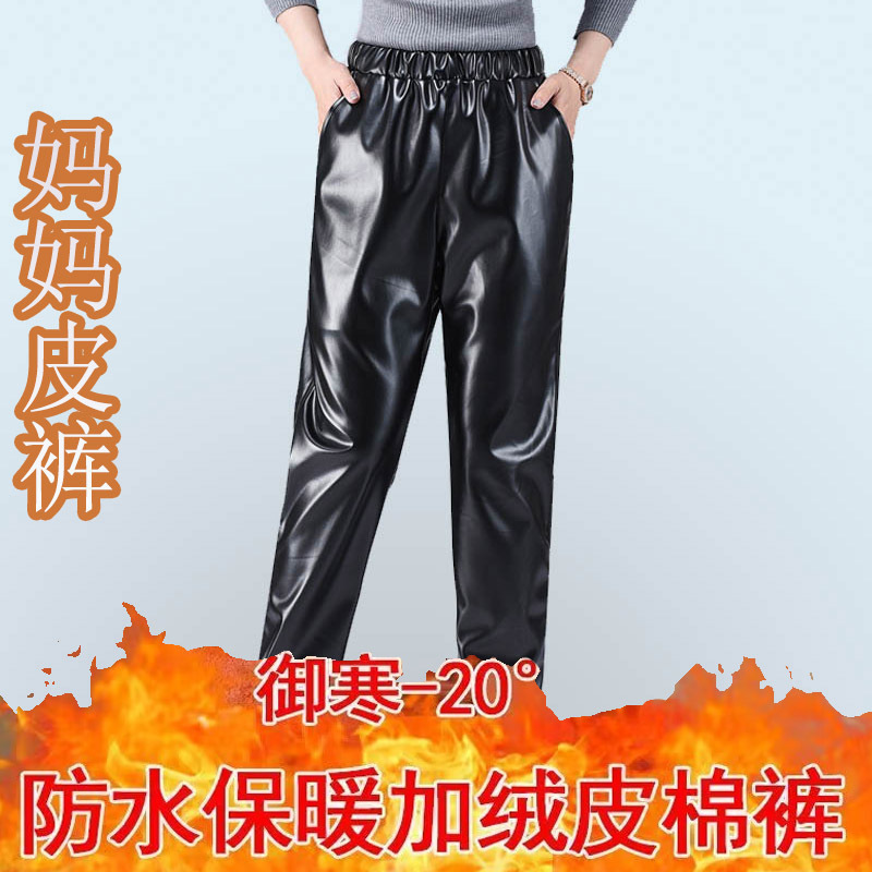 Autumn and Winter Women's Leather Pants Middle-aged High Waist Black PU Fleece-lined Thickened Loose Large Size Windproof and Oil-proof Elastic Pants