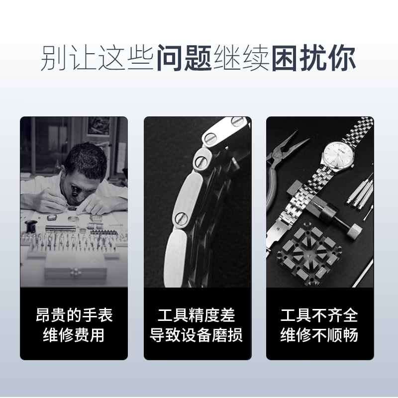 시계 수리 도구 세트 해체 시계 밴드 해체 시계 체인 교체 배터리 가정용 시계 오픈 커버 뒤 커버 조정 시계 조정